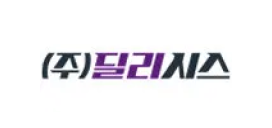 딜리시스