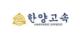 한양고속