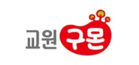 교원구몬